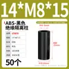 Coluna de Isolamento de Plástico ABS Preto Coluna de Isolamento Passante Reta Espaçador de Isolamento Espaçador Rígido Coluna de Elevação Espessada M5M6M7M8M9M10