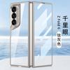 Para funda de teléfono Samsung ZFold6 protección de lente de clarividencia de pantalla plegable ultrafina carcasa transparente fantasma película simple