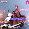 Poncho Capa de Chuva Elétrica para Moto para Mulheres Cobertura para Pés de Ciclismo Capuz Único para Tempestades Chuvas Intensas Aba Dupla Ampliada e Espessada para Homens e Mulheres