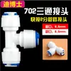 Adaptador de codo recto 2/3 de 4 puntos con rosca exterior para accesorios de purificador de agua, tubería PE, filtro, máquina de agua pura, tes