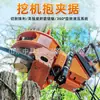Excavadora con accesorio de máquina maderera totalmente automática giratoria hidráulica de 360 grados, sierra para cortar árboles, sierra de pinza maderera modificada para excavadora