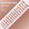 Parches para Uñas de Arte Tamaño Completo Tiras Color Nude Pre-hechos Hechos a Mano Uñas Portátiles Elegantes 30 Piezas Degradado Difuminado Ojo de Gato Hielo Transparente