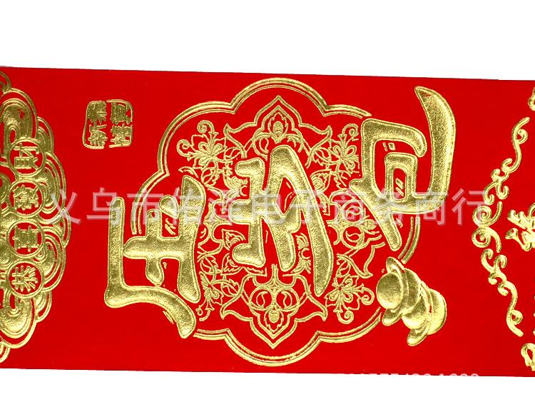 压岁包4