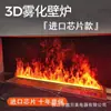 Fornecimento Direto da Fábrica Personalizado Lareira Inteligente Decorativa Lareira Umidificador Chama Artificial Embutida Lareira Atomizada 3D