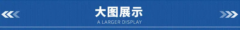 大图展示