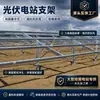 Suministro directo de fábrica soporte de suelo para panel solar acero galvanizado soporte de montaje universal para panel fotovoltaico en stock venta al por mayor