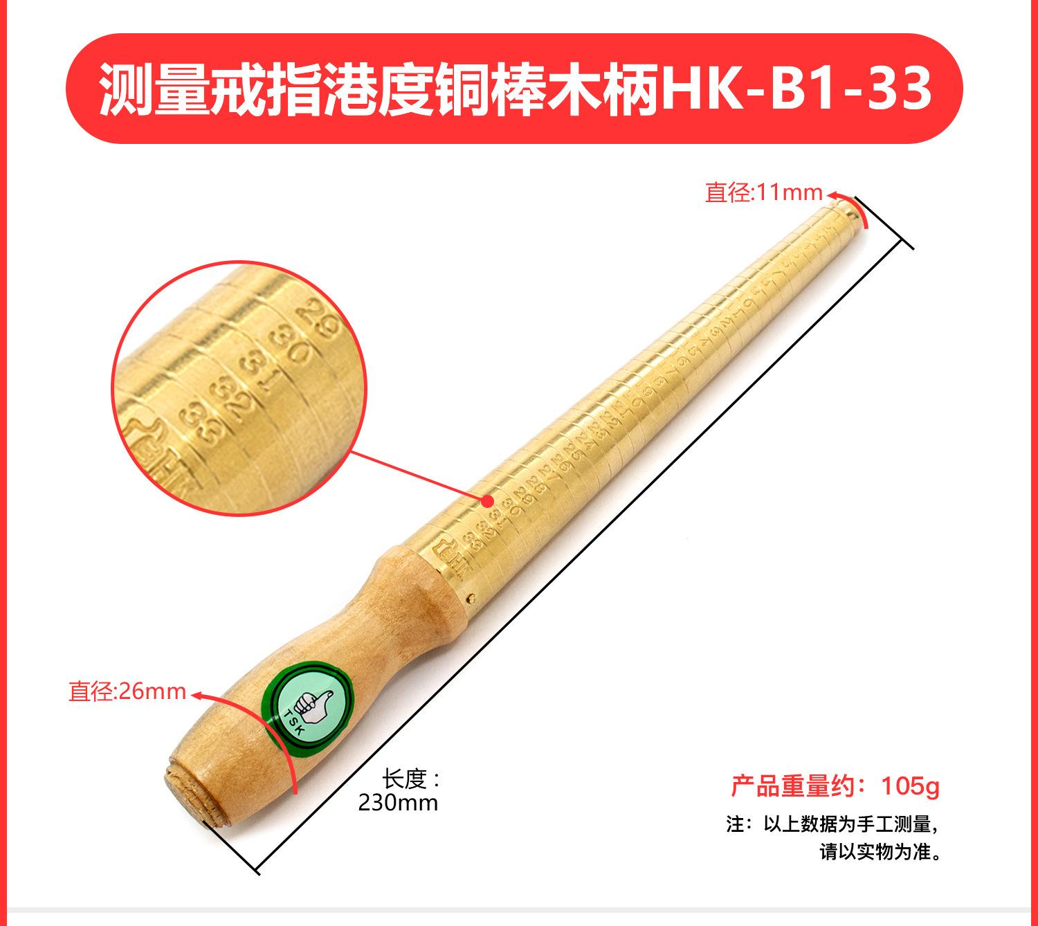 戒指棒_15.jpg