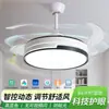 Ventilador Moderno, Ventilador de Techo Invisible Simple, Silencioso para Sala de Estar y Dormitorio, Modelo Nuevo para Comedor, Lámpara de Techo Doméstica con Inversor Integrado