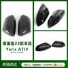Adecuado para la Versión Tailandesa del Espejo Retrovisor Modificado Decoración Cubierta Protectora Espejo de Reversa 23 Toyota Yaris Ativ