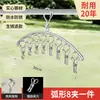 Artefacto secador de calcetines de acero inoxidable, colgador de clip doméstico, puesto de secado de calcetines multifuncional para bebés, niños, dormitorio