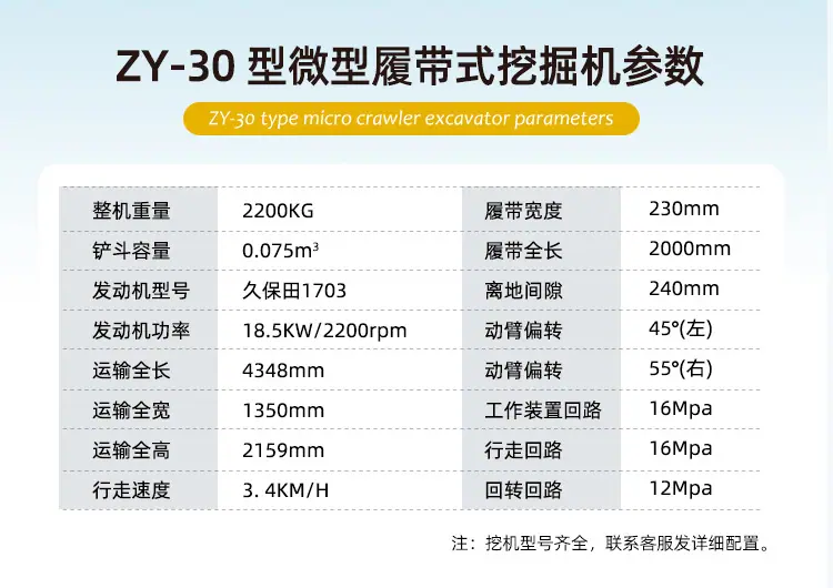 挖机30详情页_06.jpg