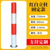 Colunas Anti-Colisão Pré-Embutidas, Amarelas, Pretas, Vermelhas e Brancas Postes Fixos, Colunas de Bloqueio de Estrada, Postes de Isolamento de Separação de Faixas, Colunas de Advertência de Tubo de Aço Galvanizado