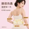 Parche Térmico para Cintura Qi Ai Qi Chun Parche Calentador de Cintura de Artemisa Cinturón Calentador de Cintura y Abdomen Calentador de Vientre Compresa Caliente Protector de Cintura
