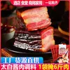 Marinada de carne Taibai característica de Sichuan 300g condimento para tocino condimento para carne ahumada bolsa de condimentos salsa de condimento para uso doméstico