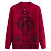 Suéter cálido con forro polar de otoño e invierno para mujer mayor, cárdigan de punto de primavera y otoño para madre, traje Tang de abuela, top de manga larga