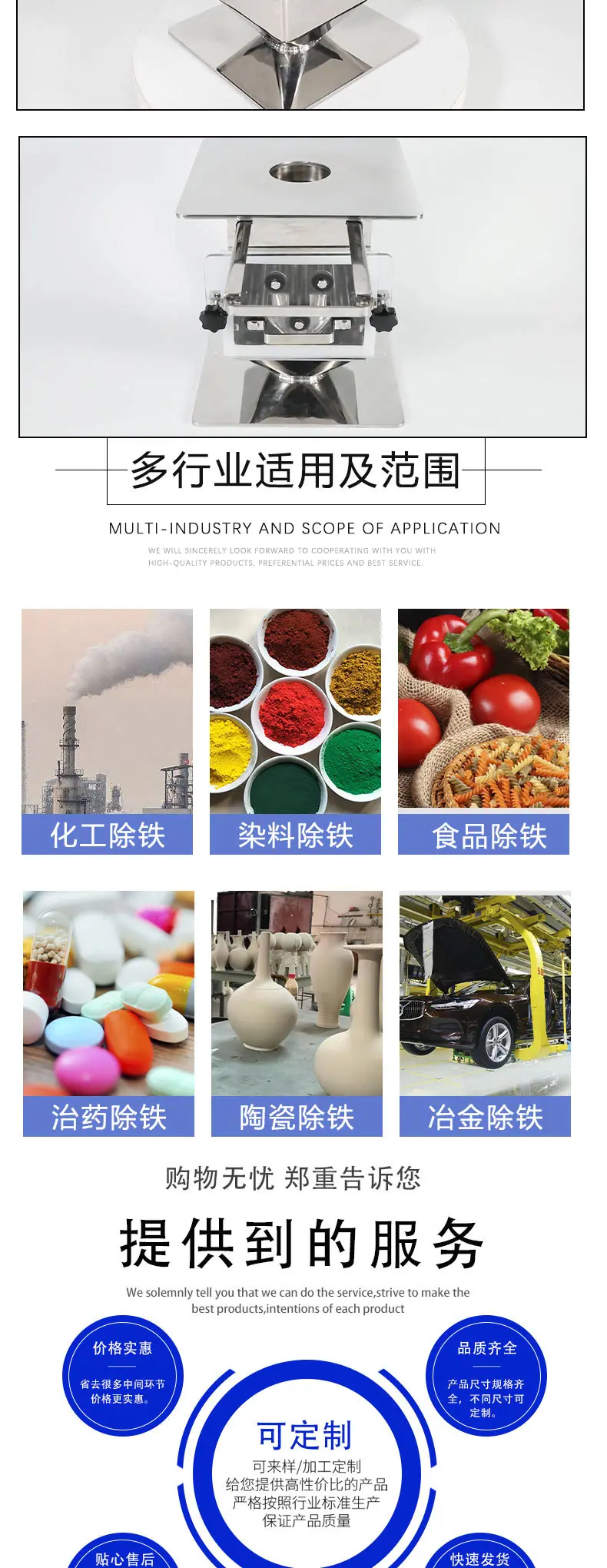 12000高斯除铁器