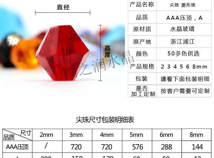 尖珠_04