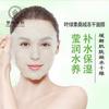 Mascarilla de tela de esencia de rizo de agua de terciopelo de mora de película liofilizada de clorofila, muestra de papel de mascarilla suave y cómoda de belleza