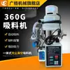 Cargador de Material Libre de Polvo Integrado de Vacío de 360G Alimentador de Limpieza de Partículas de Polvo Automático Estilo Europeo Máquina de Succión de Polvo para Moldeo por Inyección