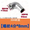 Cotovelo de Rosca Interna com Espigão de Aço Inoxidável 304 90 graus Conector de Junta de Bambu com Rosca Interna para Tubo de Água Mangueira 1/2 Polegada, 3/4 Polegada, 1 Polegada