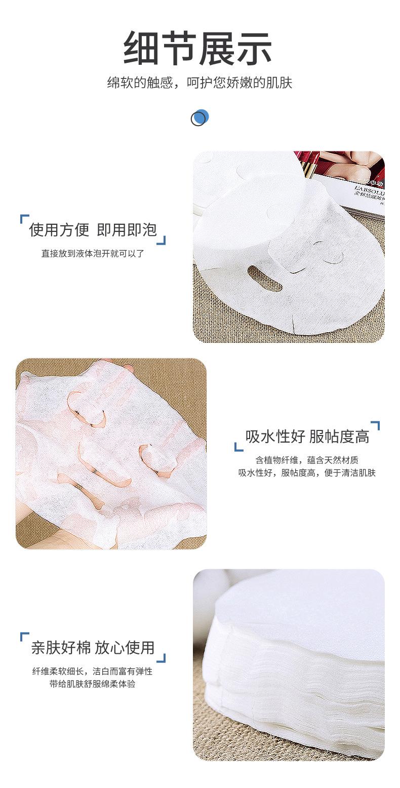 美容专用面膜纸_13.jpg