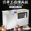 Máquina Comercial Redonda de Doble Rodillo para Hacer Panecillos, Máquina Formadora de Masa Antiadherente para Comedores, Máquina Especializada para Hacer Panecillos en Salas de Panadería, Totalmente Automática