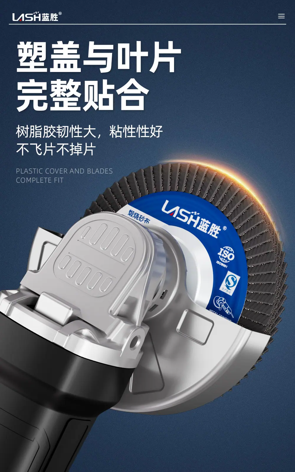 百叶磨片详情页_08.jpg