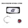 Anime Ninja testa plástico amargo sem luvas faixa de cabeça máscara do Kakashi conjunto de colar combinação ponto atacado