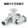 Em estoque rebite tubular de aço inoxidável 304 cabeça semirredonda rebite semitubular cabeça chata redonda rebite semitubular GB873