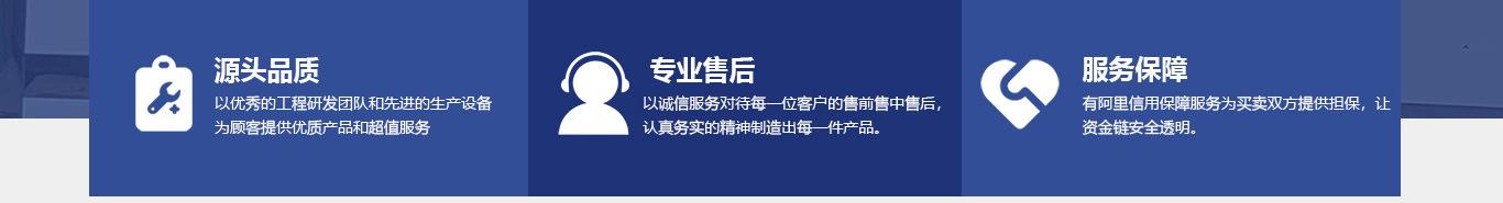 4放心保障.png