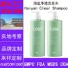 Champú Purificante de Sal Marina con Aminoácidos Personalizado Emulsión de Agua Reparadora Fuente Nutricional Hidratante Humectante Procesamiento Acondicionador