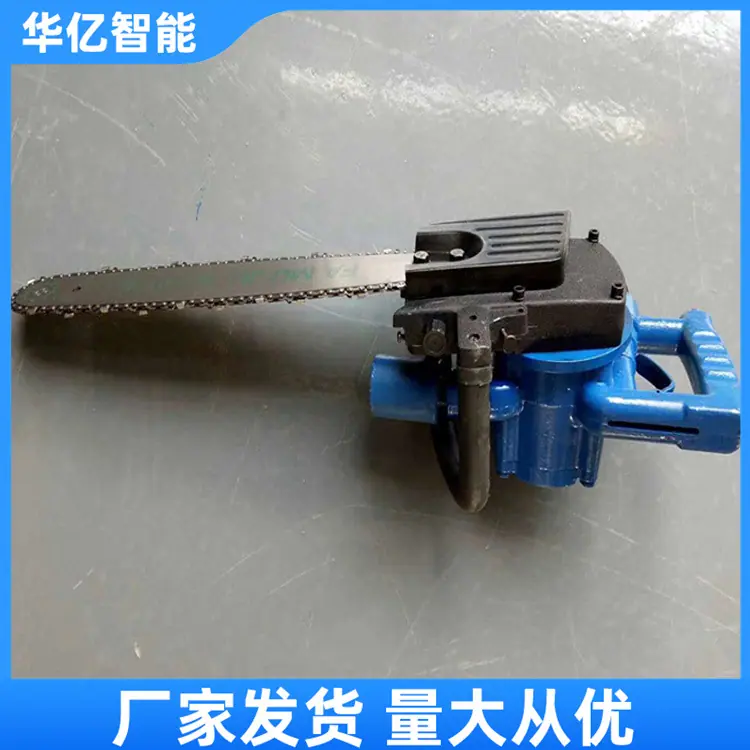 气动链锯 华亿09