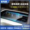 Aplicable a la película a prueba de explosiones para navegación de coche Tengshi Z9 gt D9, película protectora de vidrio templado HD para panel de instrumentos interior 9H, venta al por mayor