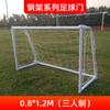 Porta de futebol para casa Outdoor Ball Frame Dobrável Portátil Montagem Rápida Treinamento ao ar livre Jardim de infância Pequena porta de futebol