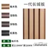 Paneles de Madera Plástica Gran Muralla, Paneles de Techo y Pared de Fondo para Exteriores, Paneles Decorativos de Rejilla de Madera Plástica Impermeables y a Prueba de Humedad