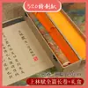 Shanglin Fu Volumen Largo Texto Completo Cinco metros Estuche Pequeño Pincel Pincel Duro Cuaderno Copia Papel Xuan Caligrafía Especial Principiantes Introducción