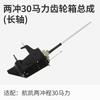 Hangkai Motor Fuera de Borda de Dos Tiempos 30 Caballos de Fuerza para Barco de Pesca Bujía Eje de Transmisión Engranaje Hélice Bote Inflable