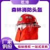 Capacete de Combate a Incêndio Florestal com Gola, Capacete Protetor Vermelho Anti-Esmagamento para Resgate de Emergência, Capacete Protetor para Patrulha de Montanha e Proteção Florestal