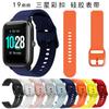 Para relógio inteligente ID205L silicone pulseira millet Haylou LS01 19mm Samsung cor fivela relógio