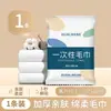 Toalla de Baño Desechable Empaquetada Individualmente Set de Toallas Especial para Hotel Toalla de Baño Engrosada para Viaje Suministros para Hotel Venta al por Mayor