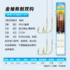 Montani manga dourada farpado amarrado curto sub-fio anzol duplo anti-emaranhamento anzol de pesca 20 pares anzol de manga pesca selvagem anzol de carpa