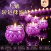 Para la Vela de Fuego Dou de Nueve Púrpura Li 1 día púrpura siete días y siete noches Nueve Púrpura en suerte alto brillando próspero hogar estrella púrpura alto brillando gente noble viene