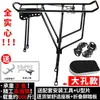 Portabultos Trasero para Bicicleta, Portabultos Trasero para Bicicleta de Montaña, Portabultos Trasero, Portapaquetes, Puede Llevar Personas, Bicicleta con Lederzhu