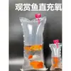 Bolsa Inflable Transparente para Empaque de Transporte de Peces Ornamentales Bolsa Gruesa de Empaque para Peces Dorados y Productos Acuáticos Bolsa de Transporte de Peces Vivos con Oxígeno