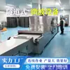 Equipo de secado por microondas líquido secador industrial grande túnel línea de producción de secado y esterilización de líquido de huevo