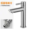 Grifo para Lavabo de Baño Doméstico Agua Fría y Caliente Agujero Único Lavabo Lavabo Doméstico de Agua Fría Solamente Grifo para Lavabo