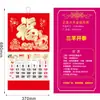 Calendario de Pared 2027 con Foil Dorado Formato Grande Etiqueta Colgante Carácter Fu Calendario Mensual Calendario Corporativo de Seguros Estampado en Caliente Calendario Personalizado Año del Cordero Calendario de Pared