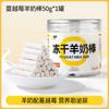 Qi Oh Cat Palitos de Leche de Cabra Liofilizada Palitos de Queso Snacks Nutritivos de Hierba para Gatos Limpieza Dental Snacks para Gatitos
