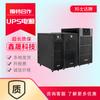 Costa UPS Sistema de Alimentación Ininterrumpida YDC3310 Máquina Online de Alta Frecuencia 10KVA/8KW Voltaje Regulado Tres Entradas y Tres Salidas