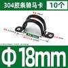Abrazadera de tubo Yisser 304 de acero inoxidable con hebilla y abrazadera en forma de U con tira de goma para fijación de cables.